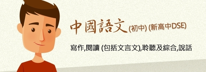 Chinese